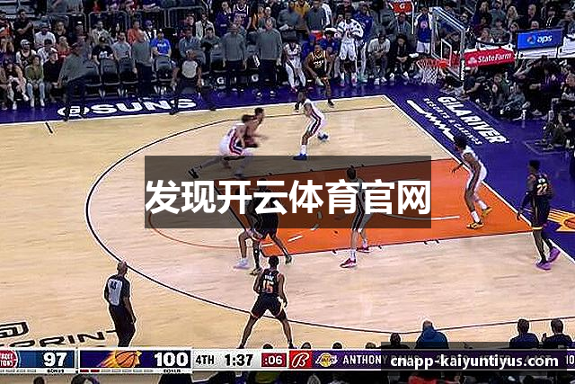 发现开云体育官网